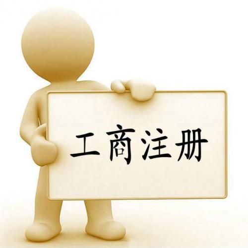 如何代办理公司注册法人实名认证