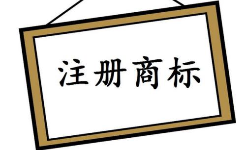 如何找到靠谱的商标代理机构 如何找到靠谱的商标代理机构