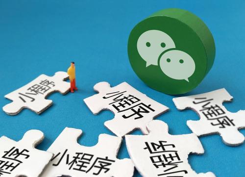 小程序开发认证申请资质 小程序开发认证申请资质