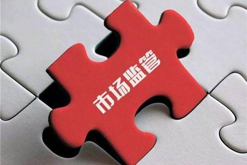 直销审批备案