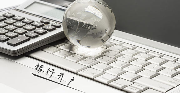 注册公司银行开户流程指南 注册公司银行开户流程指南