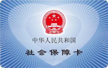 企业为什么要办理社保开户有什么好处