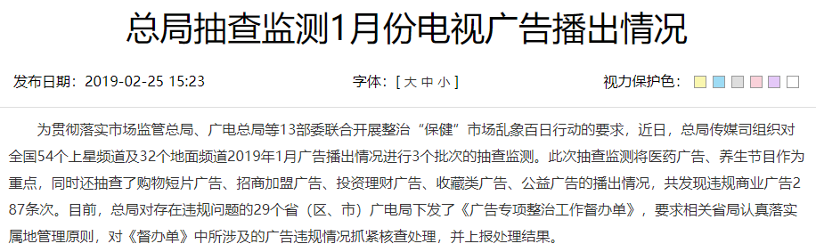 大通天成 内容来源:广电总局.png
