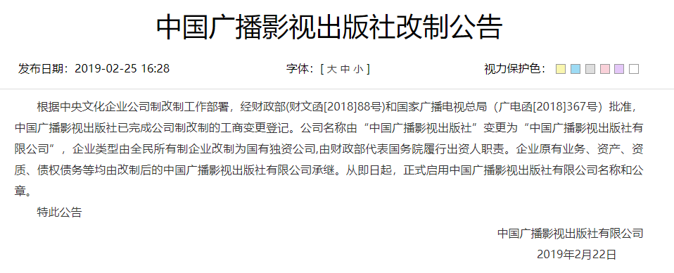 公司变更 公司变更