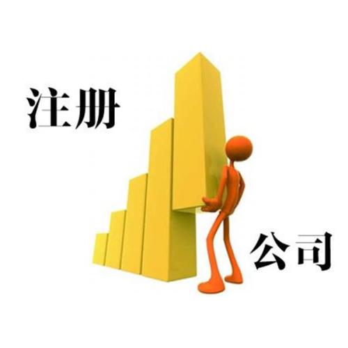 代理记账