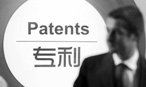 专利 专利