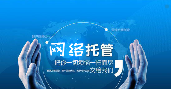 网络托管业务许可证
