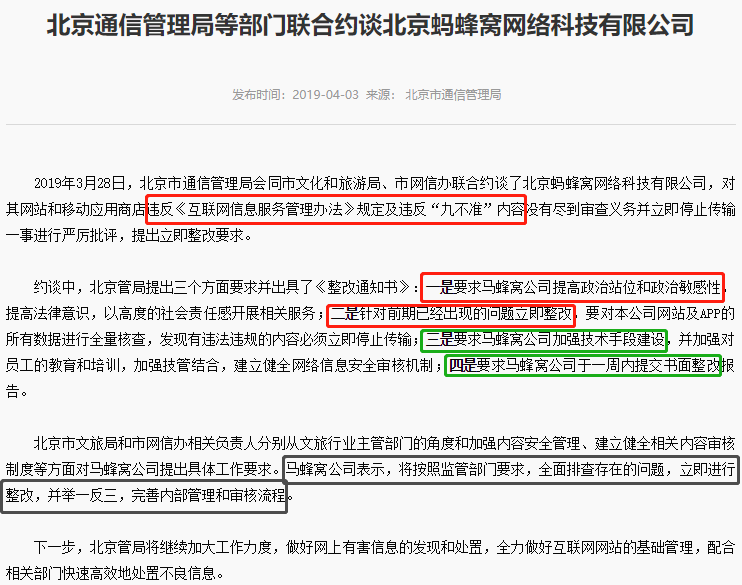 互联网信息服务 互联网信息服务