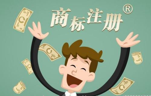 商标注册 商标注册
