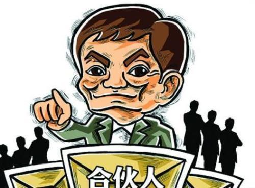 普通有限合伙企业