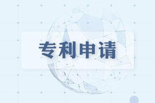 专利申请理由
