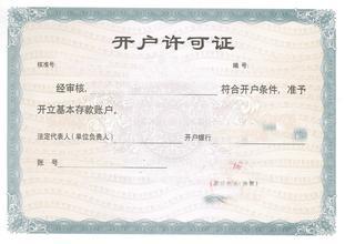 代办银行开户流程 代办银行开户流程