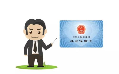 新公司社保开户