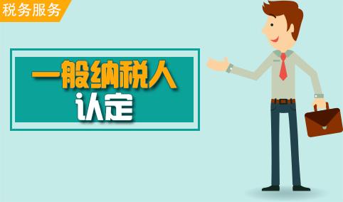 总公司是一般纳税人分公司能是小规模纳税人吗