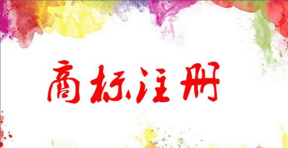 知识产权