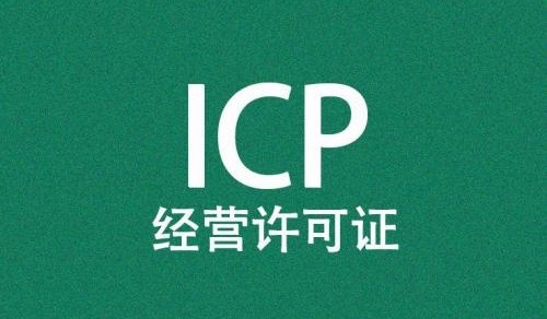 外商投资增值电信业务