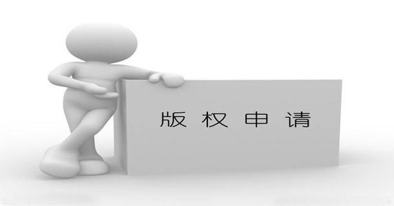 字体版权