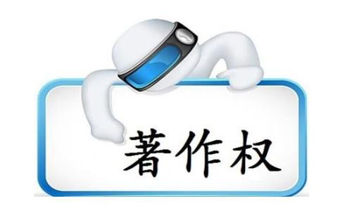 著作权登记证 著作权登记证