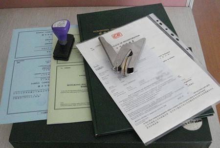 注册公司 注册公司