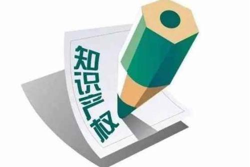 版权维权保护 版权维权保护
