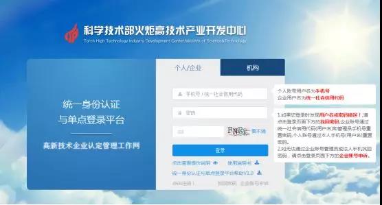 高新技术企业认定年报流程