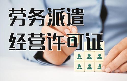 劳务派遣公司记账纳税如何处理 劳务派遣公司记账纳税如何处理