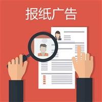 登报挂失