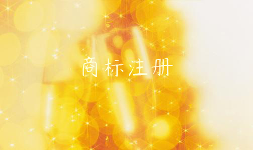 关于教育行业商标注册专用权不容侵犯 关于教育行业商标注册专用权不容侵犯