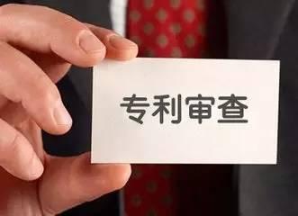 专利驳回复审流程 专利驳回复审流程