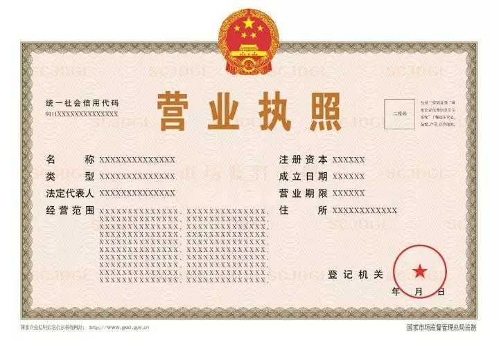 2019年3月1日起,营业执照改版啦! 2019年3月1日起,营业执照改版啦!