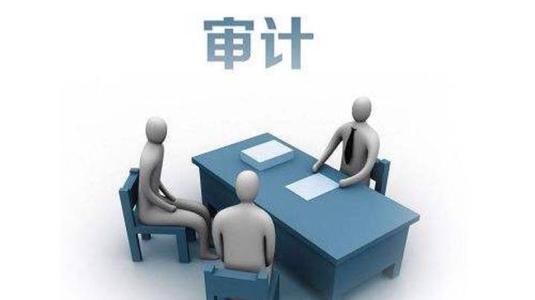 开展公司审计常用的审计方法你多少? 开展公司审计常用的审计方法你多少?