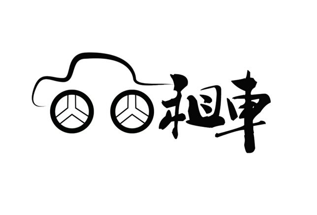 汽车租赁备案 汽车租赁备案