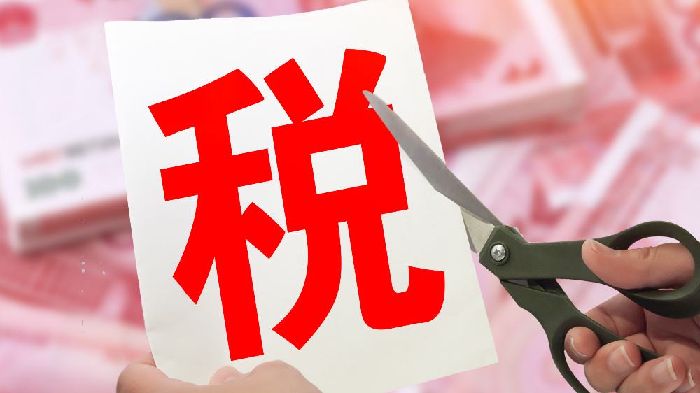 出口退税 出口退税