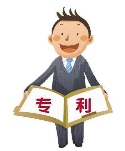 专利 专利
