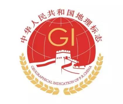 地理标志 地理标志