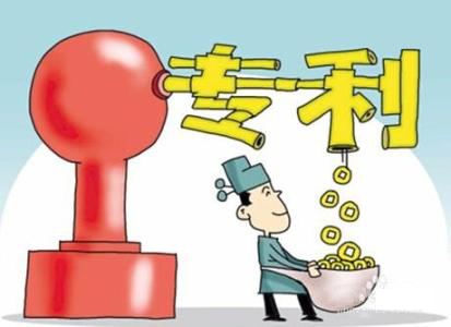 专利