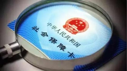 社保中断可以补交吗