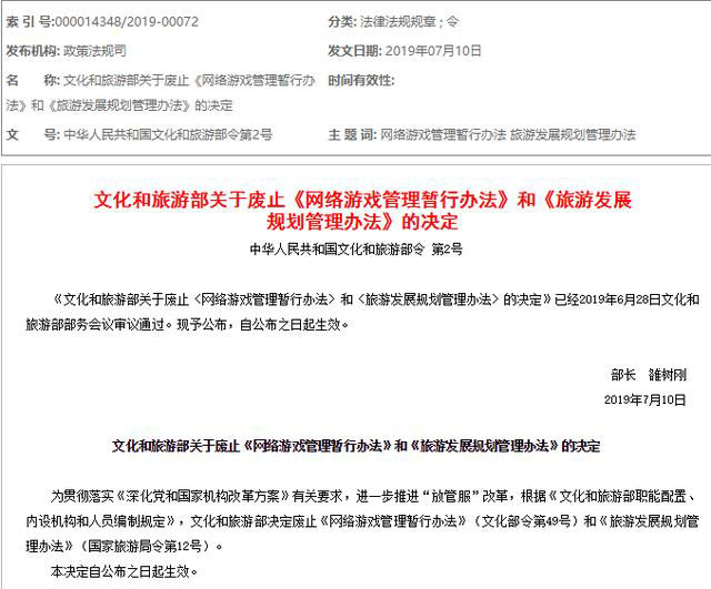 关于游戏停批,你了解吗?