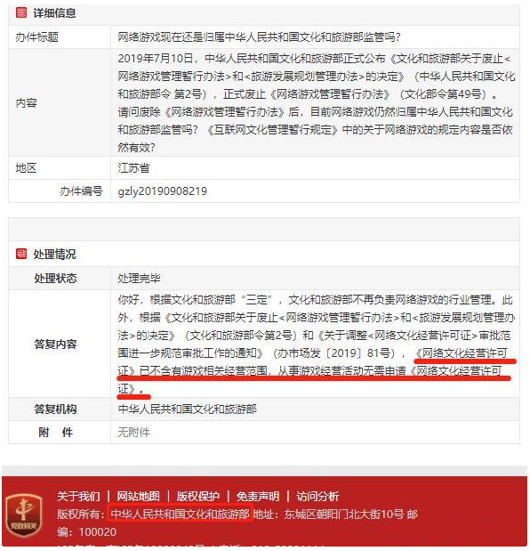 因涉嫌无游戏版号上线运营 罚款70余万元