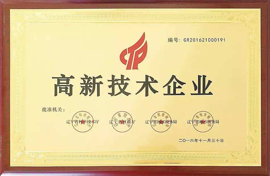 提前了解2020年的高企申报