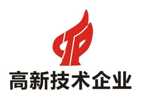 提前了解2020年的高企申报