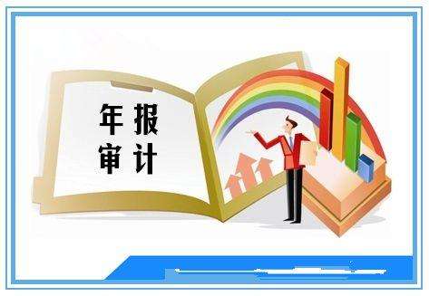 财务报告和审计报告两者有哪些区别? 财务报告和审计报告两者有哪些区别?