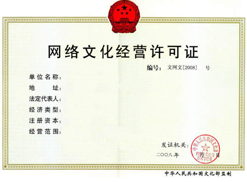 办理直播文网文有什么好处如何办理? 办理直播文网文有什么好处如何办理?