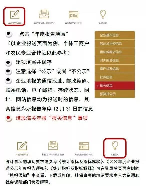 工商营业执照网上年检流程及注意事项 工商营业执照网上年检流程及注意事项