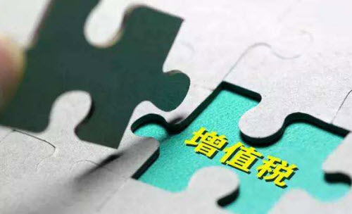 重点!关于增值税的9个相关问题 重点!关于增值税的9个相关问题