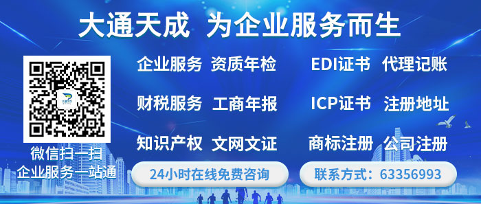 大通天成 大通天成