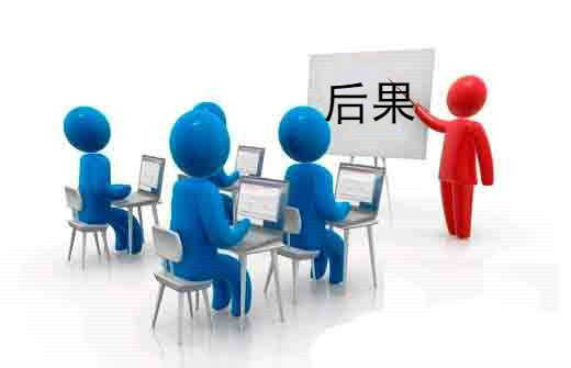 2020年我想对你说:公司营业执照被吊销怎么办? 2020年我想对你说:公司营业执照被吊销怎么办?