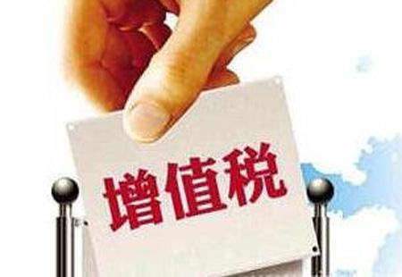 关于取消增值税扣税凭证相关公告 关于取消增值税扣税凭证相关公告