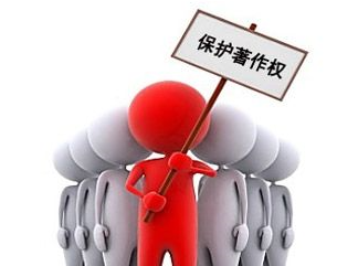 著作权的财产著作权包括哪些内容,保护期限是多久? 著作权的财产著作权包括哪些内容,保护期限是多久?