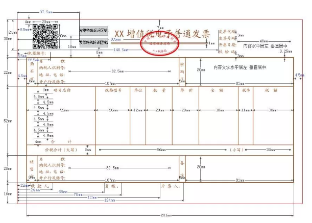 关于增值税发票综合服务平台事项公告 关于增值税发票综合服务平台事项公告